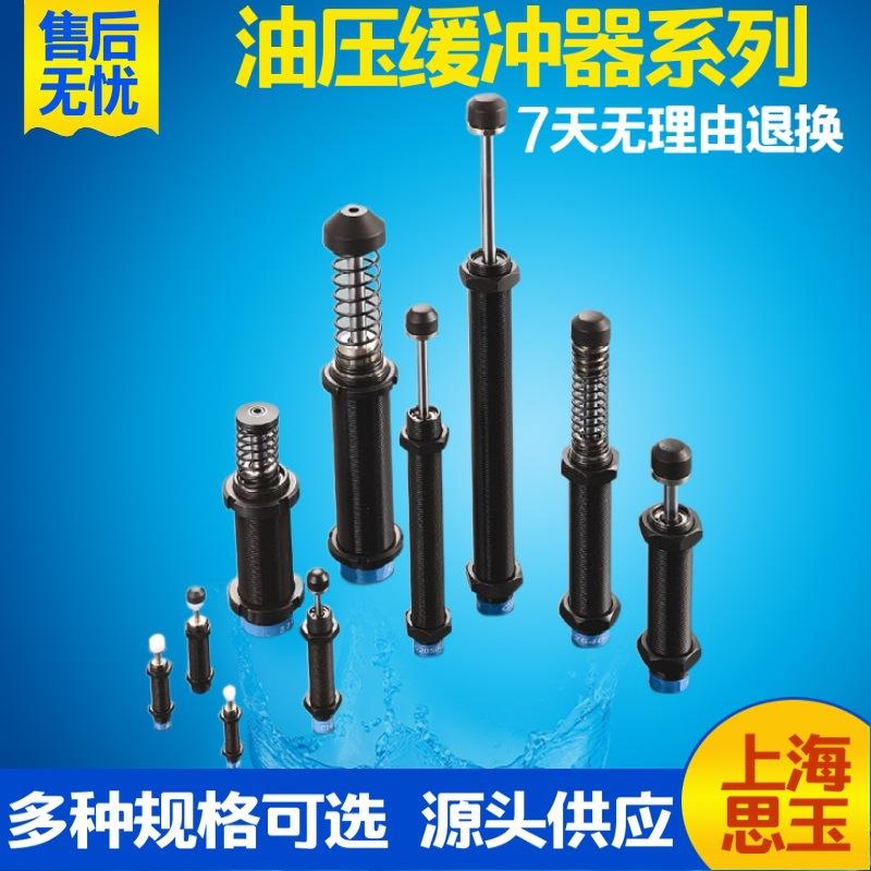 油压缓冲器SC1412-3 AC1425-3 液压缓冲器SRK1412SC1415SC1416