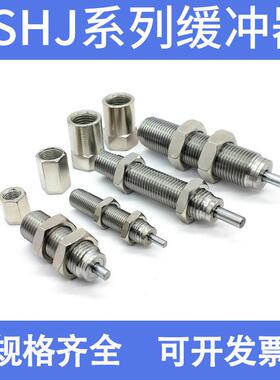 小金井缓冲器KSHJ8X5C-01-8x8-10x10-12x10-14x12-18x16-20x16-02