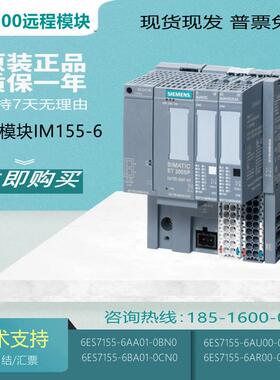 6ES7155-6AA01/6AU/6BA01-0BN0/0CN0西门接口模块IM155-6远程IO
