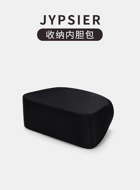 新款防水尼龙Jypsiere 吉普赛内胆包 保护内衬化妆袋收纳内胆包撑