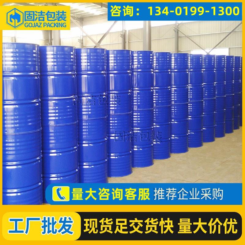 厂家直销200升大铁桶化工原料桶大容量208L铁皮桶烤漆化工树脂