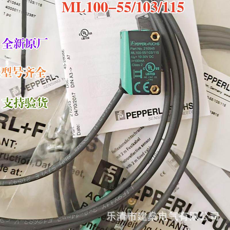 全新原厂 倍加福光电开关ML100-55/95/103 ML100-55/103/115 115b