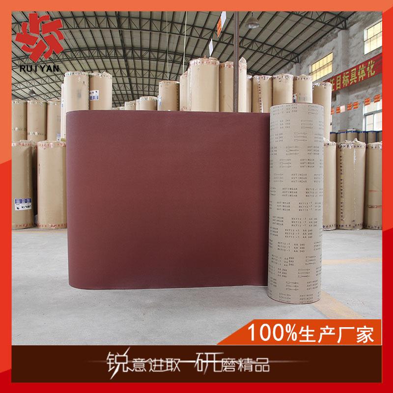 利宝龙WX713-1千页轮专用砂布 产生千叶轮砂布抛光轮飞翼轮砂布