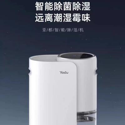 亚都除湿机YD-C4000Pro(Hi)智能连接家用地下室别墅抽湿机干燥器