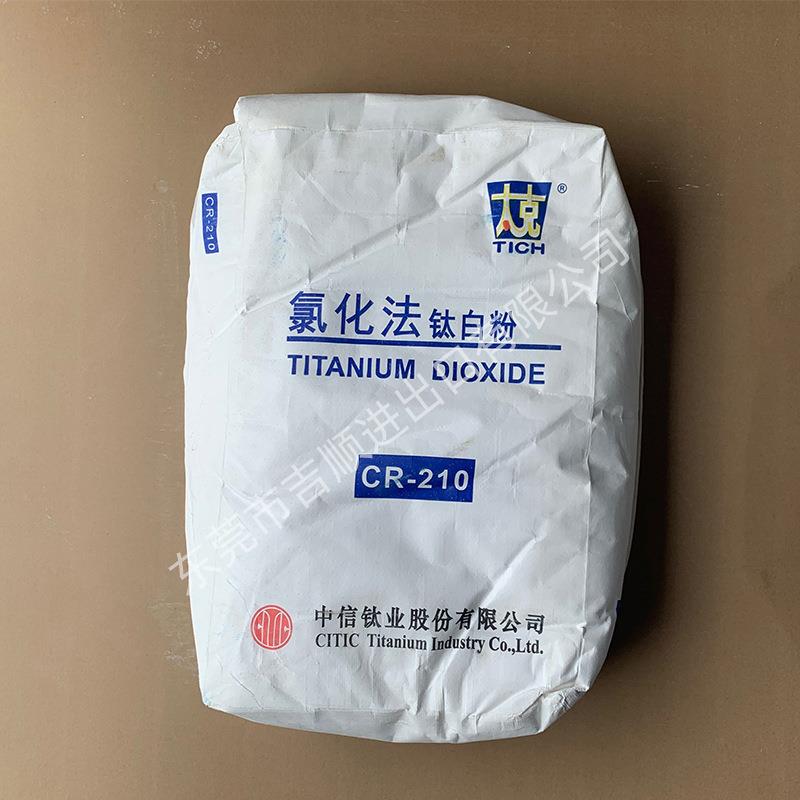 批量供应锦州太克CR-210金红石型钛白粉 塑胶专用钛白粉