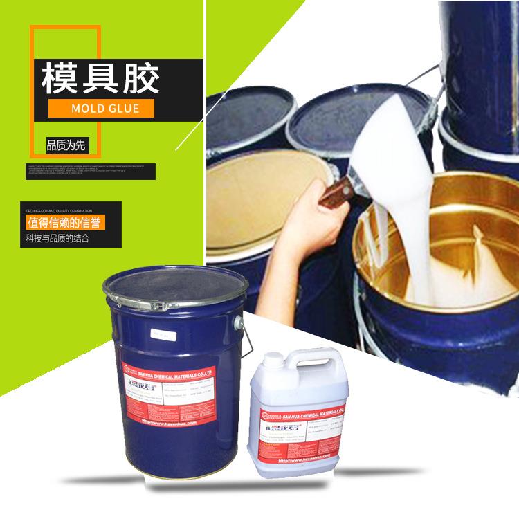 815环氧树脂液体模具胶耐高温吸塑石膏陶瓷制品开模用胶衣树脂