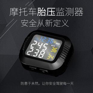 Infitary摩托车胎压监测器电动车红外传感器高精度无线胎压监测器