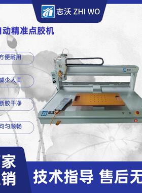 全自动桌面式点胶机 新能源石墨烯材料超长1米行程单工位涂胶机