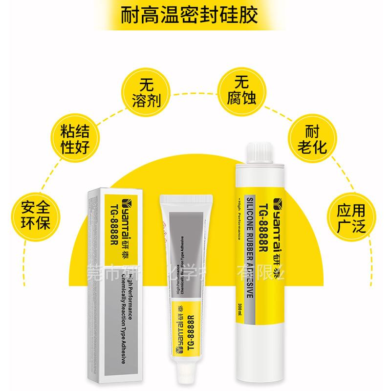 耐高温330度有机硅粘接密封胶铝合金粘陶瓷金属电子固定硅胶胶水