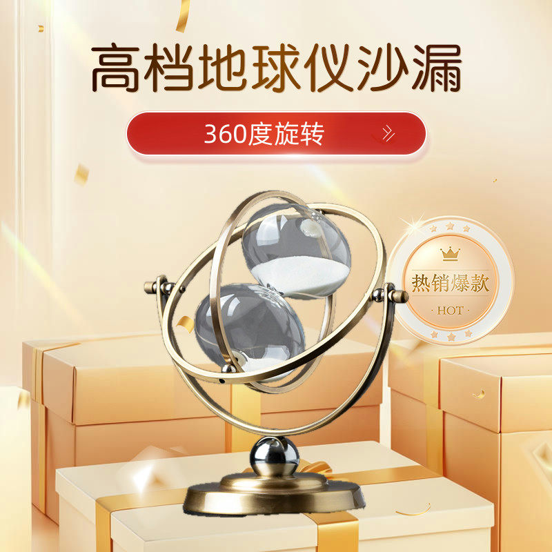 360度旋转地球仪沙漏摆件装饰品图片