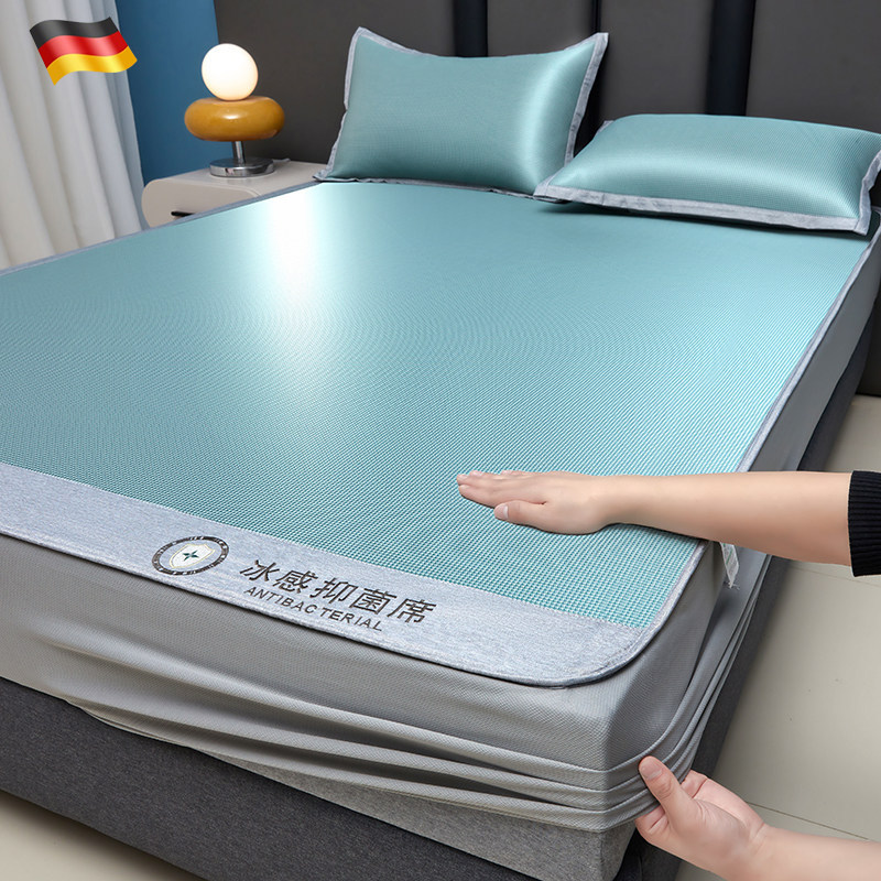 德国夏季冰丝凉席三件套可机洗折叠学生宿舍夏天空调软席子床笠款