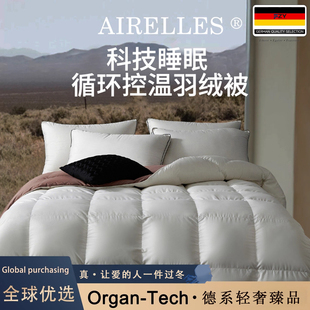 德国轻奢品质95白鹅绒被加厚保暖羽绒被子保暖冬被夏被春秋暖气被