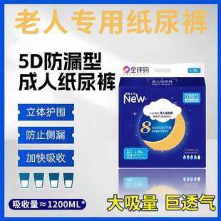 德国高端系加厚成人纸尿裤老人用尿不湿老年人粘贴式夜用老人女士