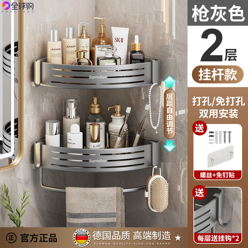 德国浴室卫生间三角架置物架收纳