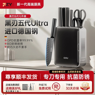 德国高端钢材黑刃五代系列组合菜刀家用厨具全套切菜刀水果刀厨刀