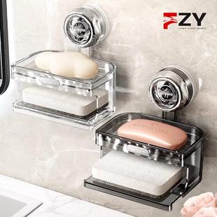德国FZY吸盘式肥皂盒壁挂式免打孔卫生间香皂盒沥水浴室置物架