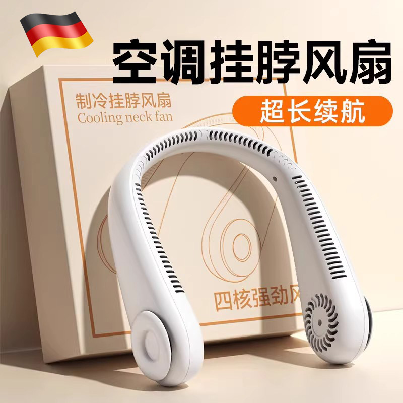 德国新款无叶挂脖风扇 usb便携运动挂脖子风扇懒人挂脖小风扇礼品