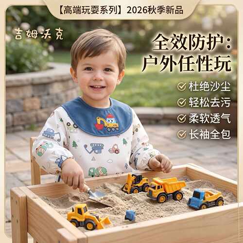 儿童罩衣吃饭罩新款衣防水防脏围兜围裙婴幼儿饭兜儿童辅食反穿衣
