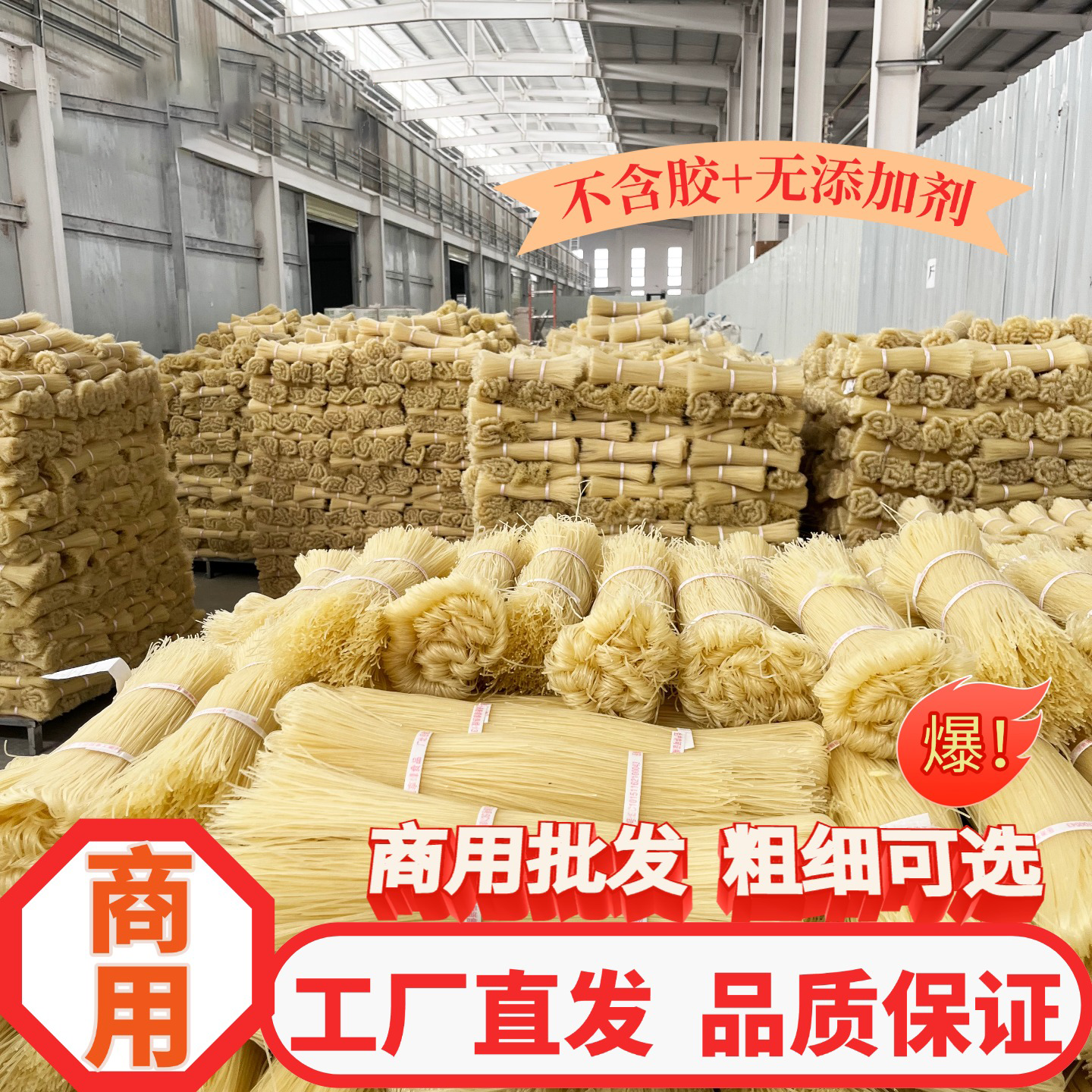 四川岳池米粉源头工厂批发早餐餐饮店专用米线粗细规格齐全商用,粮油调味/速食/干货/烘焙,方便米线/米粉,淘宝优惠券,粉丝福利购,淘宝优惠卷