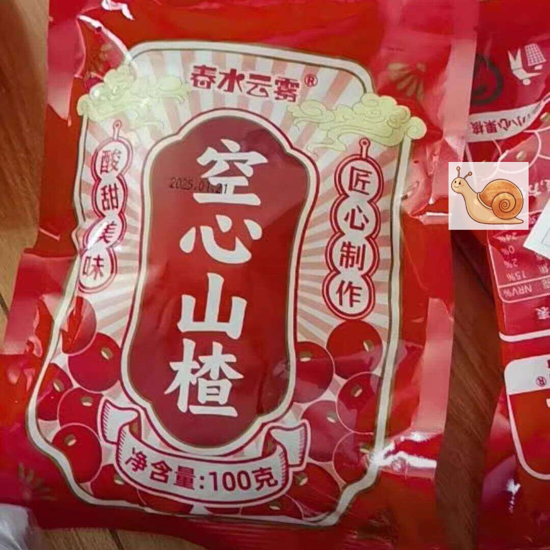 春水云雾兵王的炊事班空心山楂果干酸甜软糯农家无核休闲小零食脯