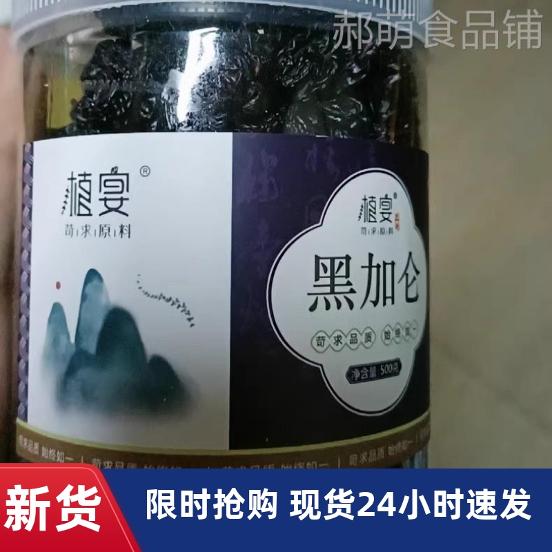 【优选】黑加仑葡萄干新疆特产特级超大商用优质免洗香妃王提子