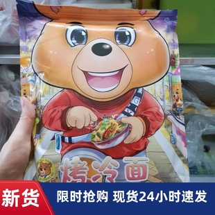 -新货新日期咕咕熊烤冷面家庭装20片装咕咕熊正宗早餐吃解馋东北