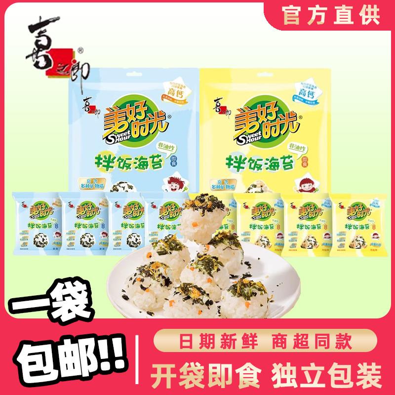 喜之郎美好时光拌饭海苔40g原味肉松海苔碎袋装独立包装即食解馋