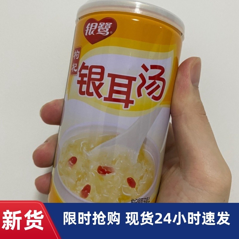 -。银鹭绿豆汤红豆汤银耳汤罐整箱夏季清凉消暑早餐粥八宝粥