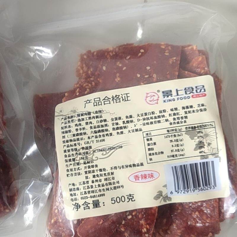 靖江特产景上食品手撕肉脯500g-1斤-5斤散装原味蜜汁香辣肉脯肉干