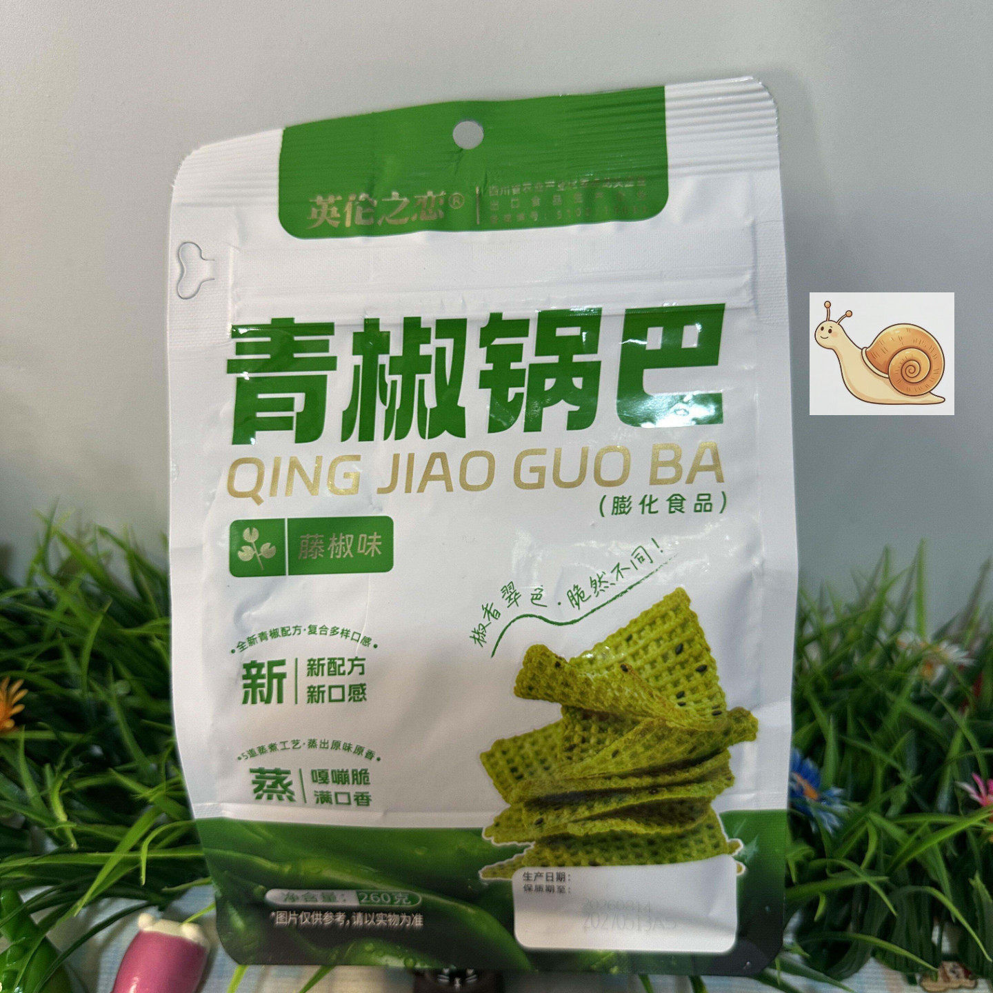 【严选】英伦之恋青椒锅巴椒香酥脆麻辣袋装宿舍解馋膨化休闲零食