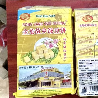 【抢】金龙故乡绿豆糕饼越南特产进口发休闲解馋小吃零食老