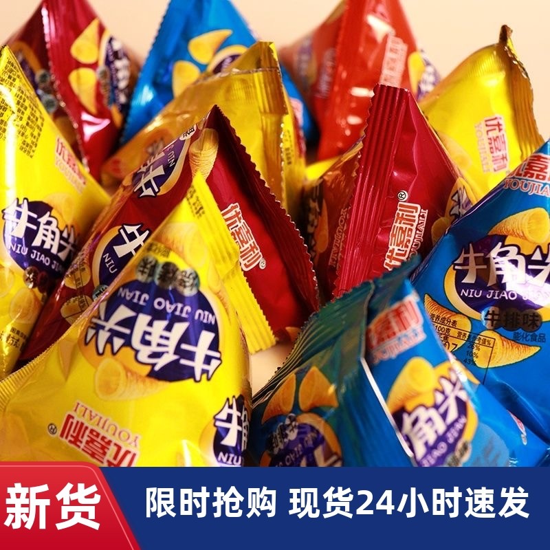 尖角脆妙脆角牛角脆散装零食番茄妙脆角虎牙脆