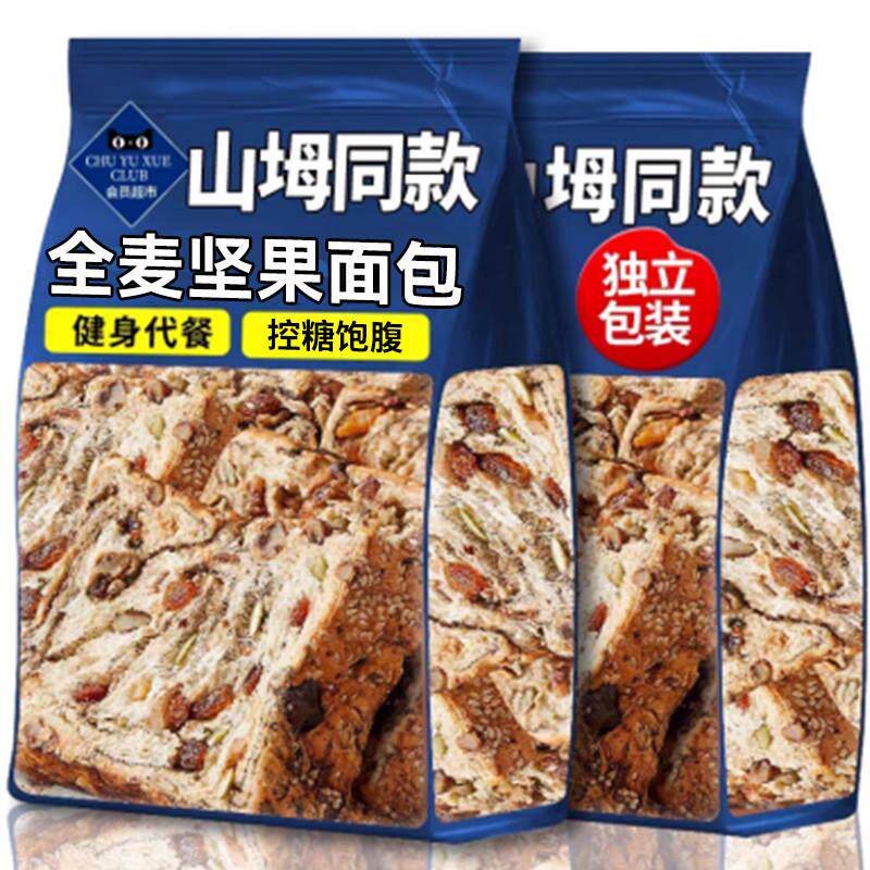 全麦面包坚果厚切吐司轻脂零食品孕妇无糖精代餐健身早餐速食整箱
