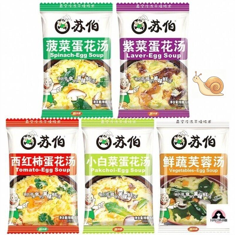 苏伯芙蓉鲜蔬汤袋装肯德基同款紫菜蛋花汤kfc蔬菜汤冲泡即食