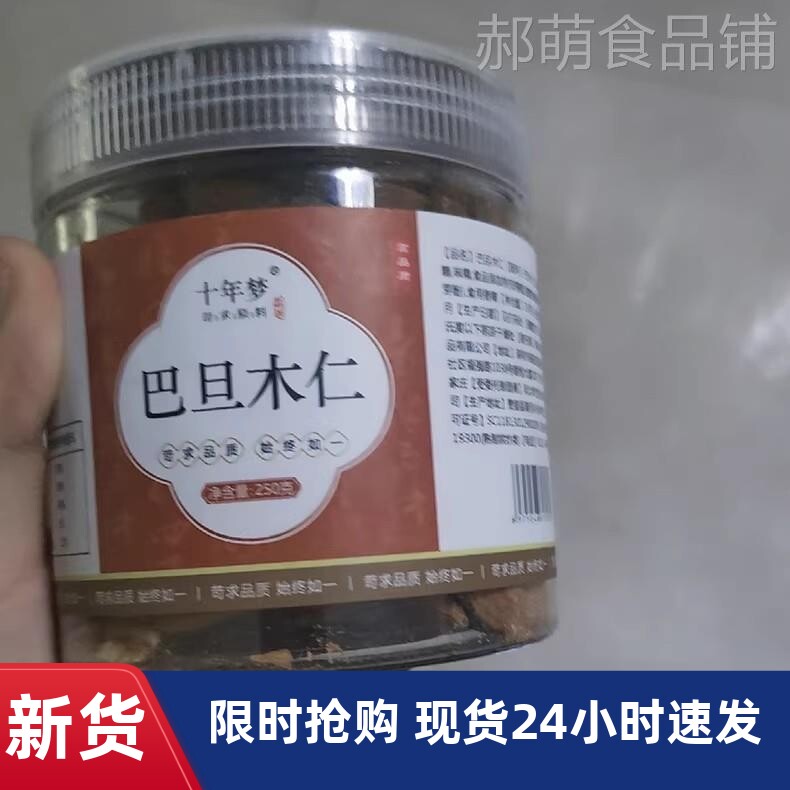 【优选】拍2件发500g年货巴旦木仁杏仁原味不带壳扁桃仁坚果休