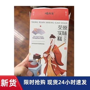 【抢】杨先生原味桂花味黑芝麻芡实糕八珍糕米糕孕妇零食饱