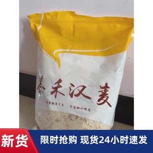 -新货新货秦禾汉麦黄豆粉炒熟黄豆面粉即食糍粑豆乳奶茶驴打滚烧