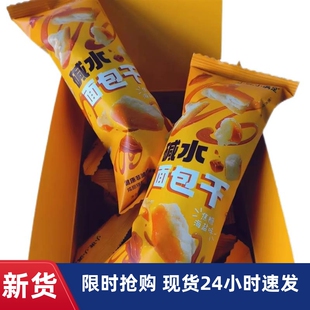 小饿小满足焦糖海盐味碱水面包干非油炸糕点零售小吃整箱