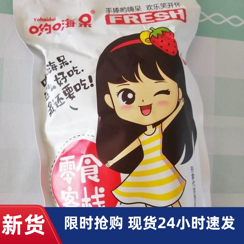 -促销桑葚山楂条哟嗨呆500g无添加剂宝宝山楂原味干片桑椹零食