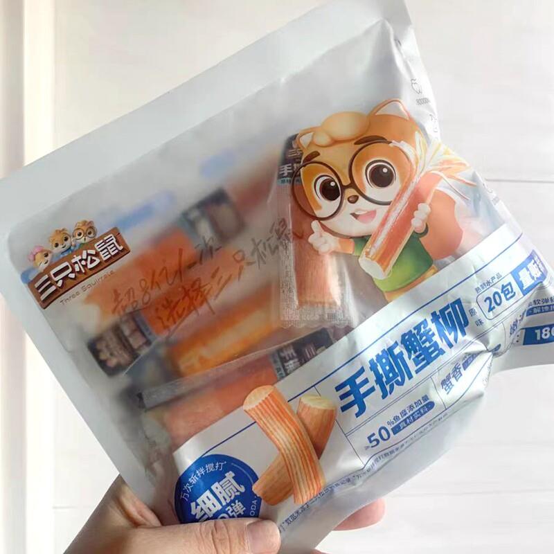 手撕蟹柳180g原味网红旅行零食小吃办公休闲即食海味食品