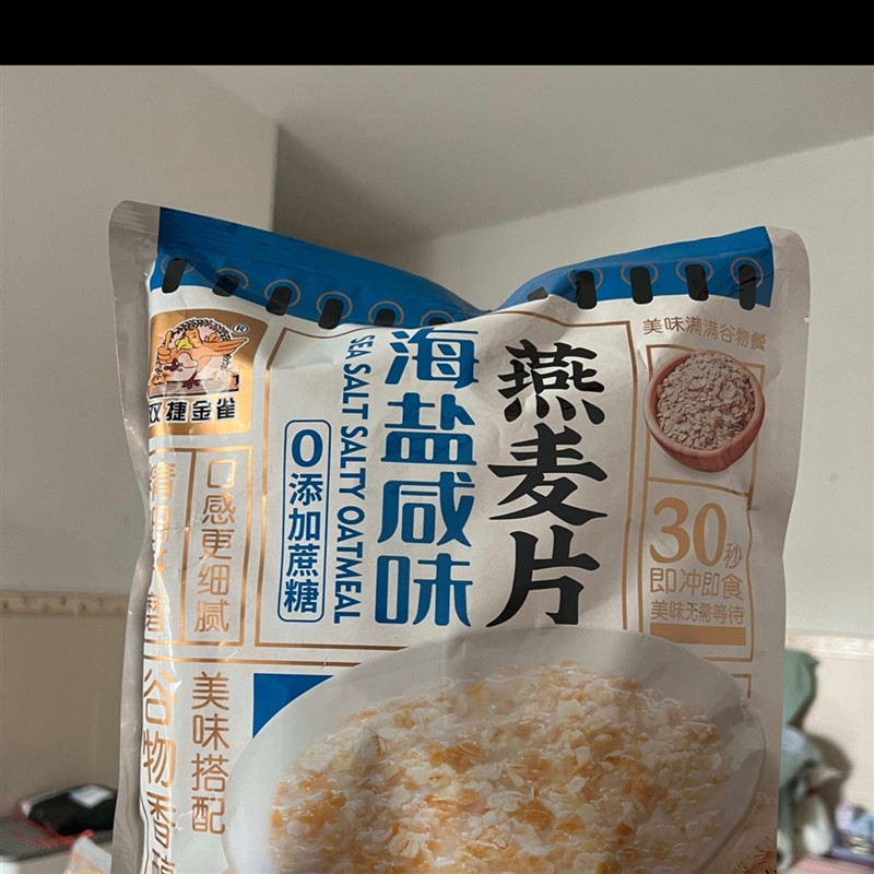 -双捷金雀海盐咸味澳洲燕麦片蔗糖白砂糖冲饮麦片豆乳椰奶早餐代