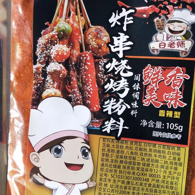 -促销白老师烤面筋酱料麻香红油调料500g红油秘制酱料刷酱调料撒