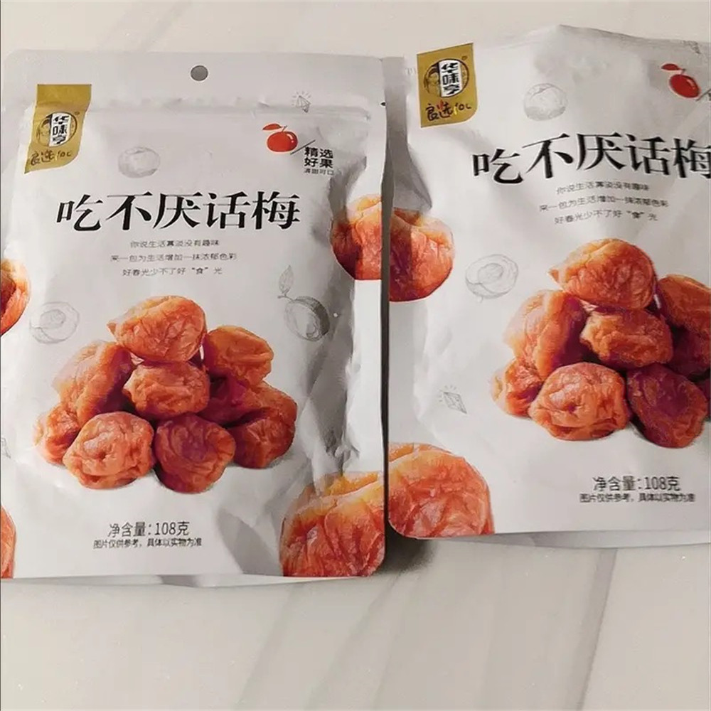 【抢】华味亨吃不厌话梅108g*2-4袋酸甜梅子蜜饯果干果脯休