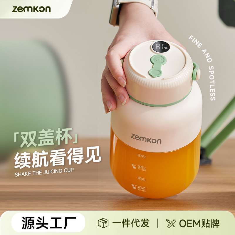 德国Zemkon榨汁机便携式无线小型数显果汁机多功能可碎冰榨汁杯