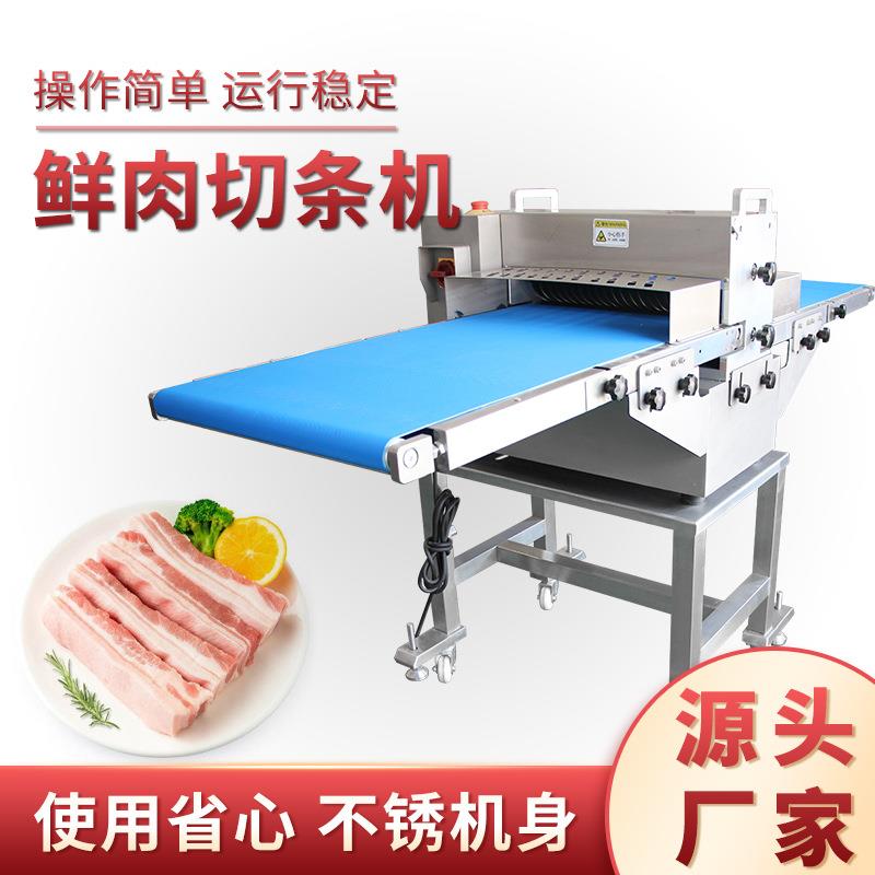 鲜肉分条切块机商用切肉块切肉条机禽类鸡鸭鹅切块机器厂家