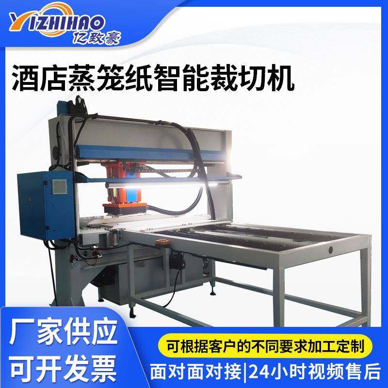 全自动裁断机龙门移动头液压裁切机酒店蒸笼纸智能裁切机