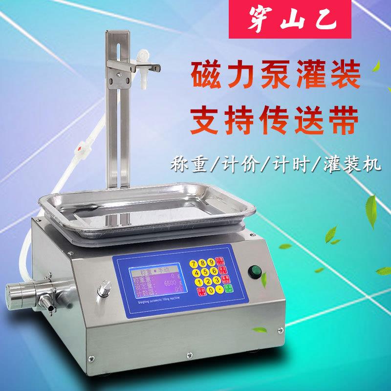 6500小型称重定量磁力泵耐腐蚀油污清洗剂传送带液体灌装机