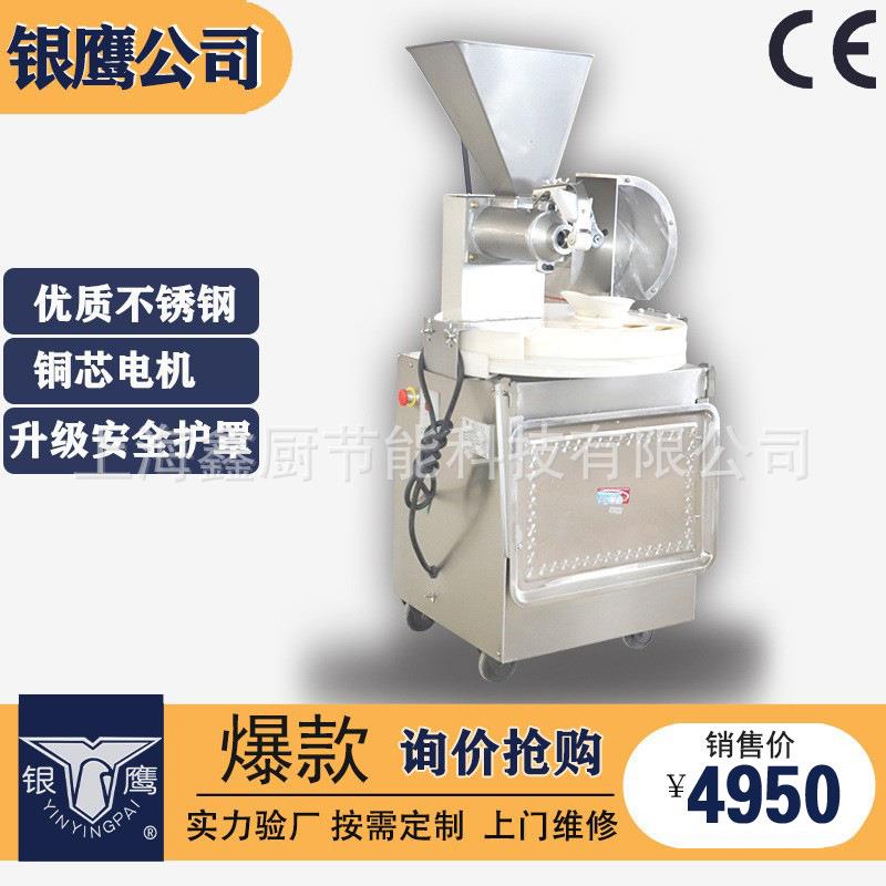 盘式圆馒头成型机MP30II商用高产平盘圆矮桩馍馍全自动馒头成型机