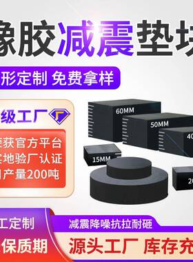 减震胶垫黑色橡胶垫长方形机械加厚橡胶垫橡胶减震垫胶板橡胶皮垫