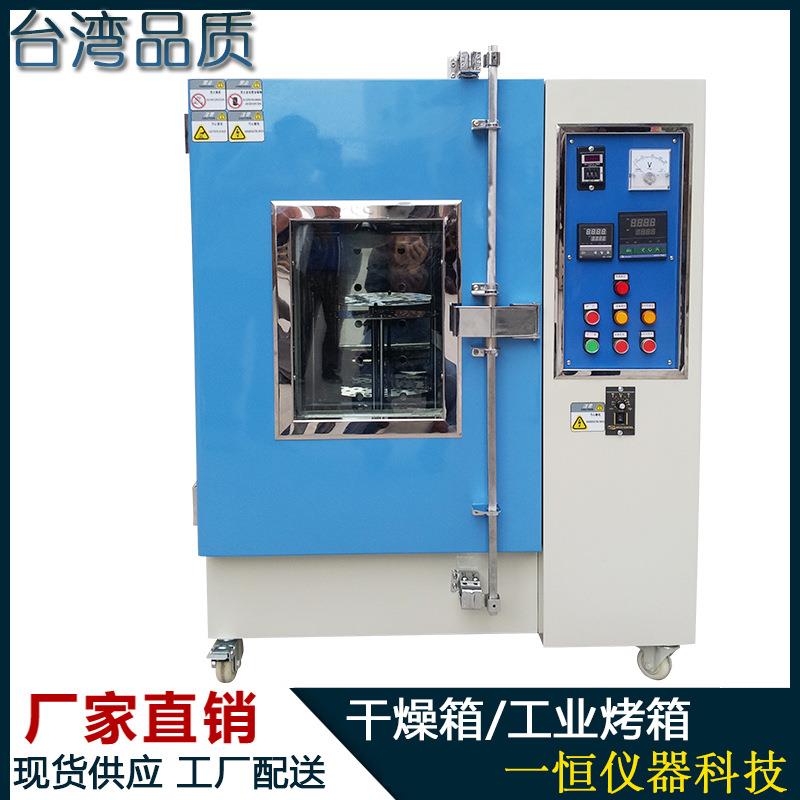 热风循环高温烘箱电热恒温鼓风干燥箱工业烤箱烘干箱厂家